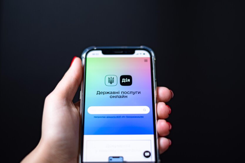 єПідтримка - Деталі додатку